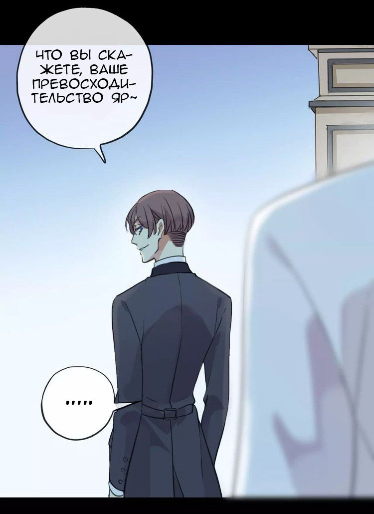 Манга Сладкие следы укусов - Глава 23 Страница 51