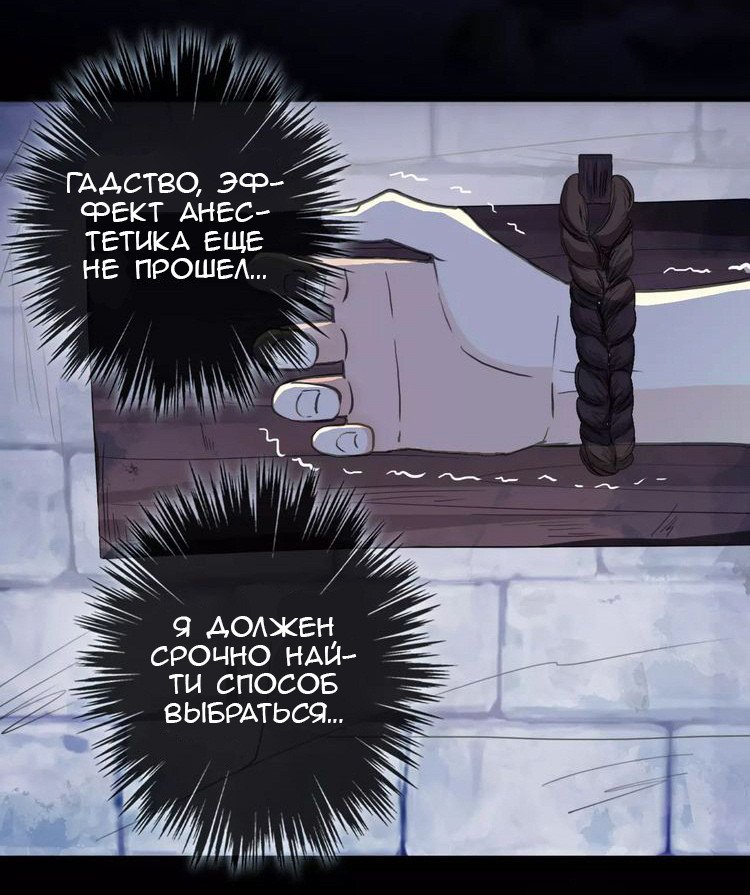 Манга Сладкие следы укусов - Глава 23 Страница 30