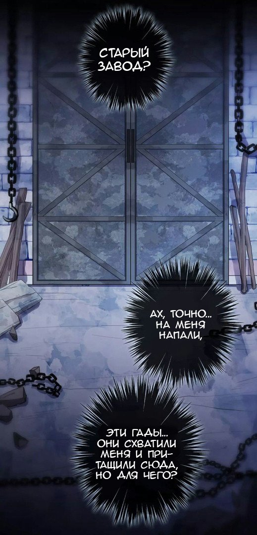 Манга Сладкие следы укусов - Глава 23 Страница 29