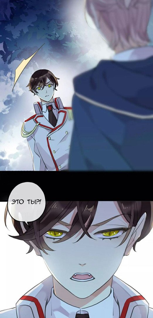 Манга Сладкие следы укусов - Глава 23 Страница 17