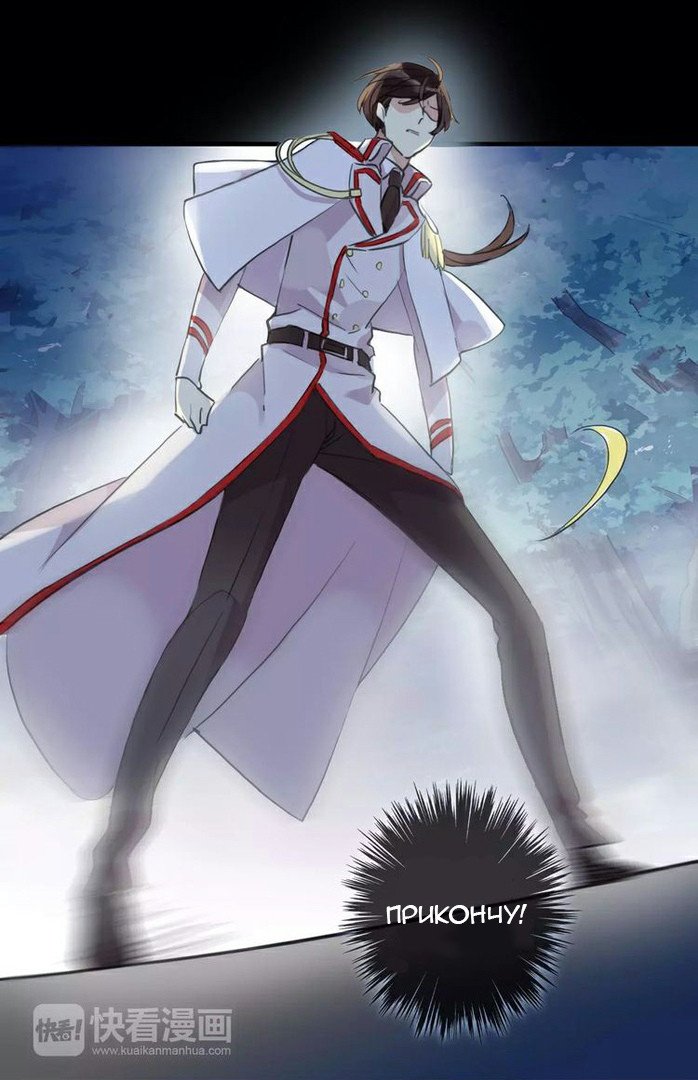 Манга Сладкие следы укусов - Глава 23 Страница 8