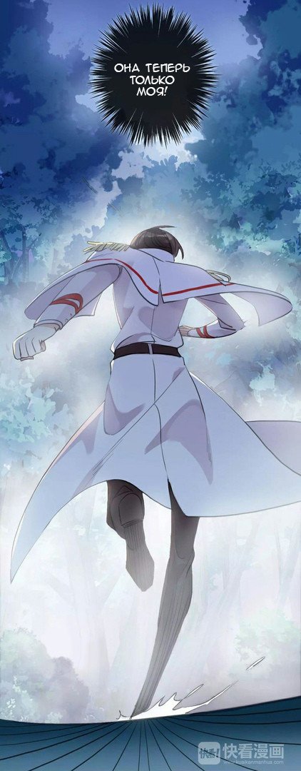 Манга Сладкие следы укусов - Глава 23 Страница 22