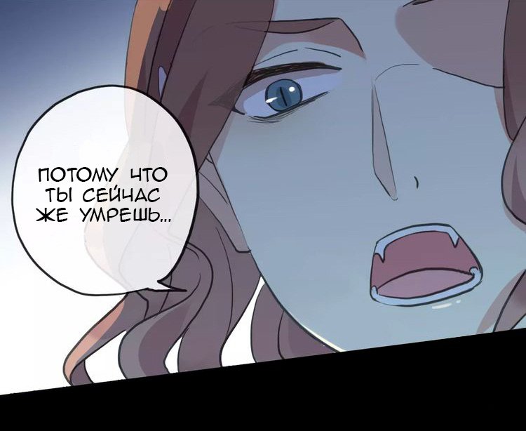 Манга Сладкие следы укусов - Глава 23 Страница 40