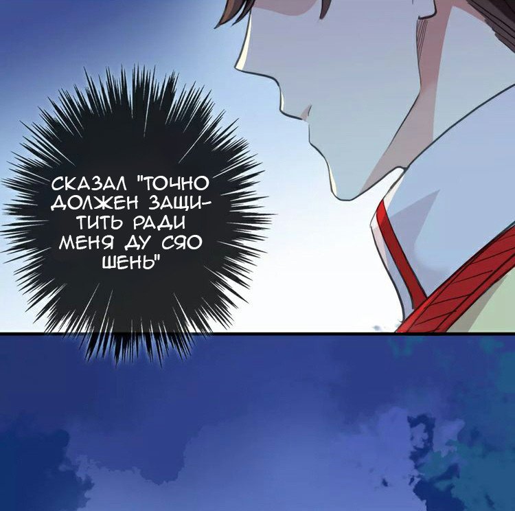 Манга Сладкие следы укусов - Глава 23 Страница 21