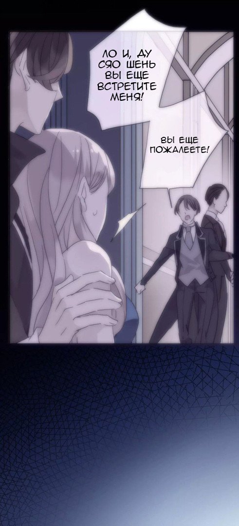 Манга Сладкие следы укусов - Глава 23 Страница 35