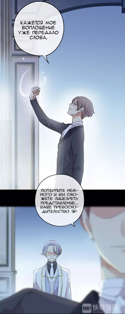 Манга Сладкие следы укусов - Глава 23 Страница 2