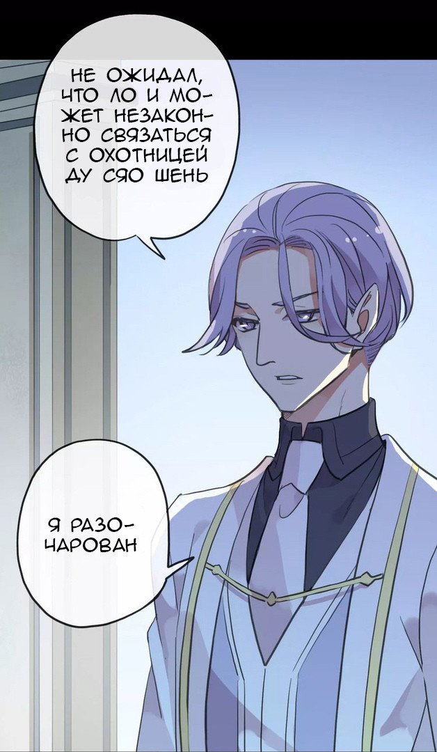 Манга Сладкие следы укусов - Глава 23 Страница 52