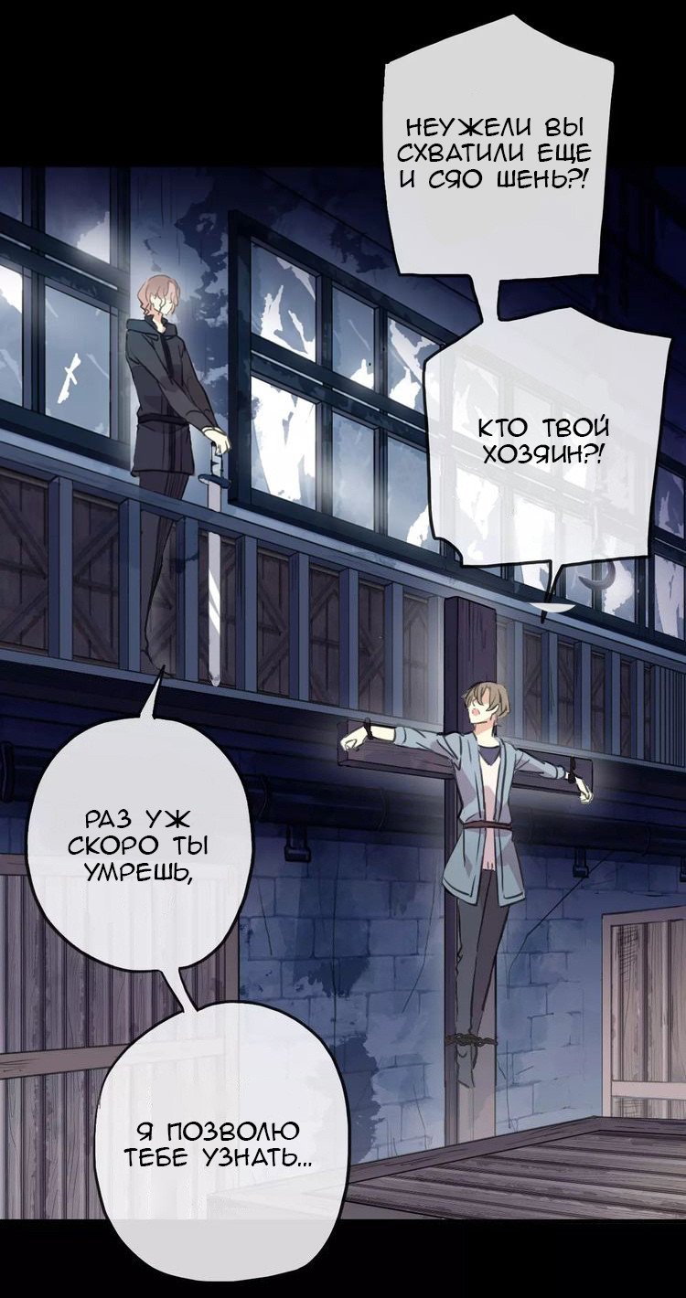 Манга Сладкие следы укусов - Глава 23 Страница 33