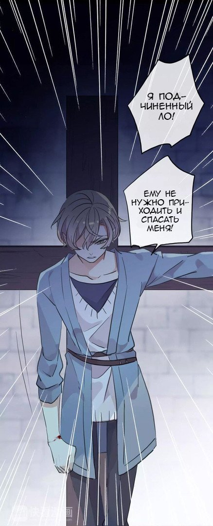 Манга Сладкие следы укусов - Глава 23 Страница 38