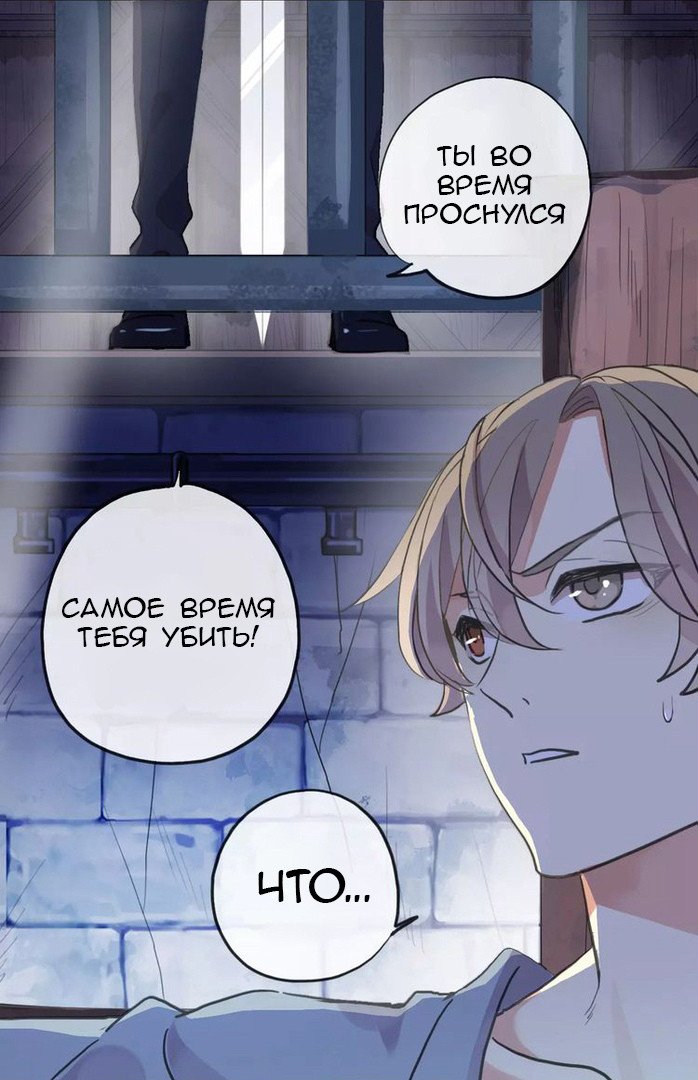 Манга Сладкие следы укусов - Глава 23 Страница 31