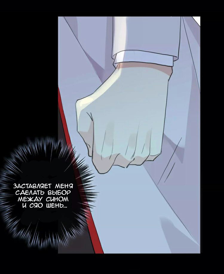 Манга Сладкие следы укусов - Глава 23 Страница 7