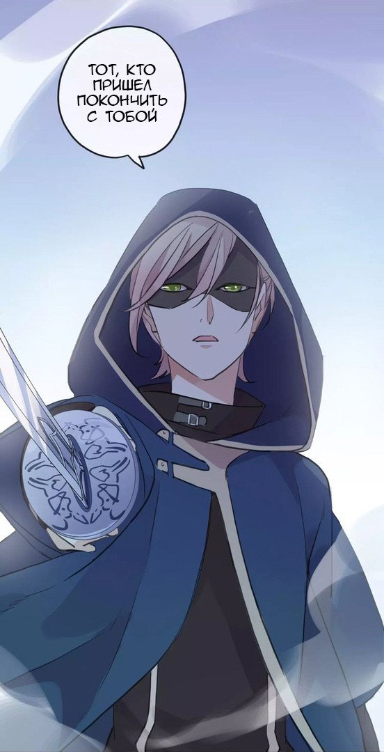 Манга Сладкие следы укусов - Глава 23 Страница 46