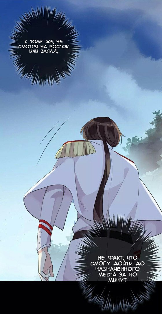 Манга Сладкие следы укусов - Глава 23 Страница 6