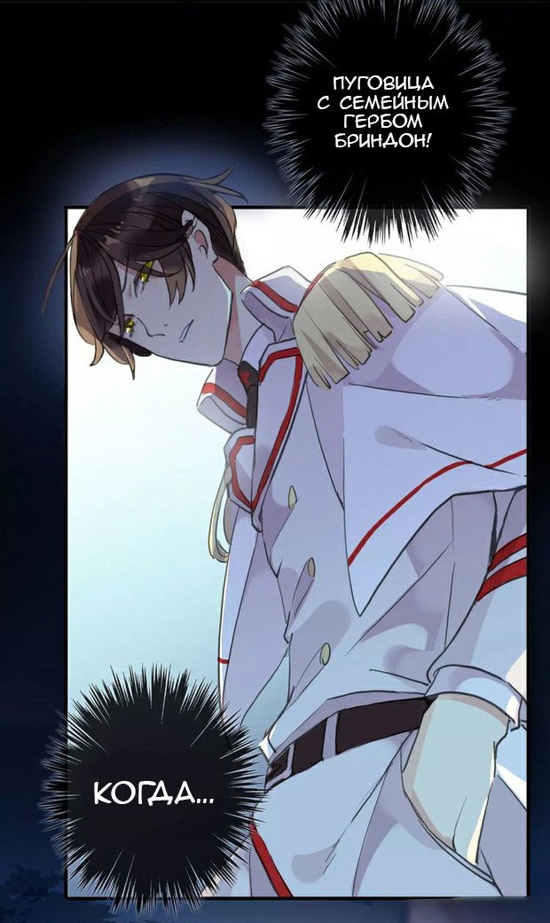 Манга Сладкие следы укусов - Глава 23 Страница 14