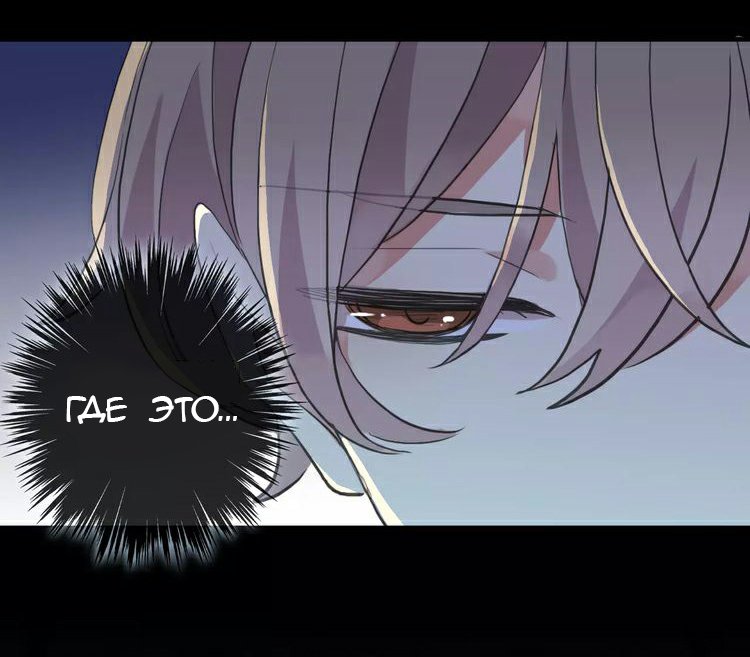 Манга Сладкие следы укусов - Глава 23 Страница 28