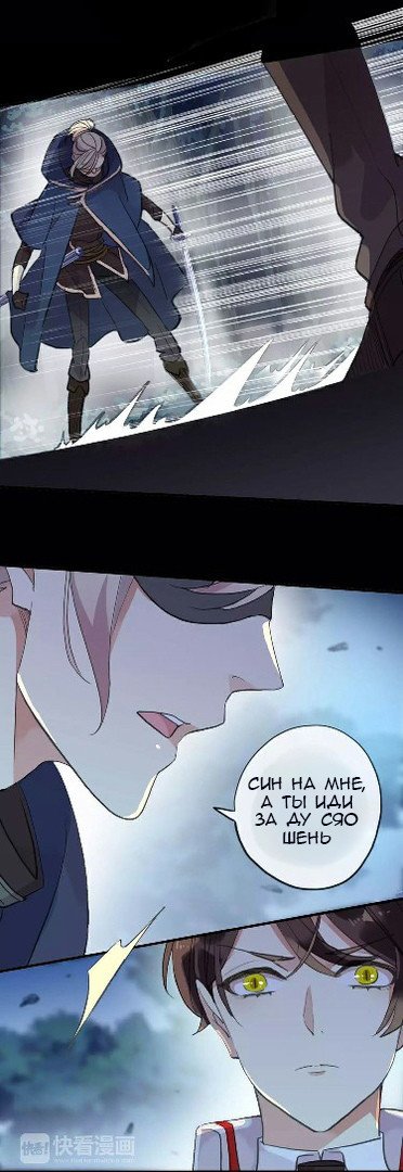 Манга Сладкие следы укусов - Глава 23 Страница 12