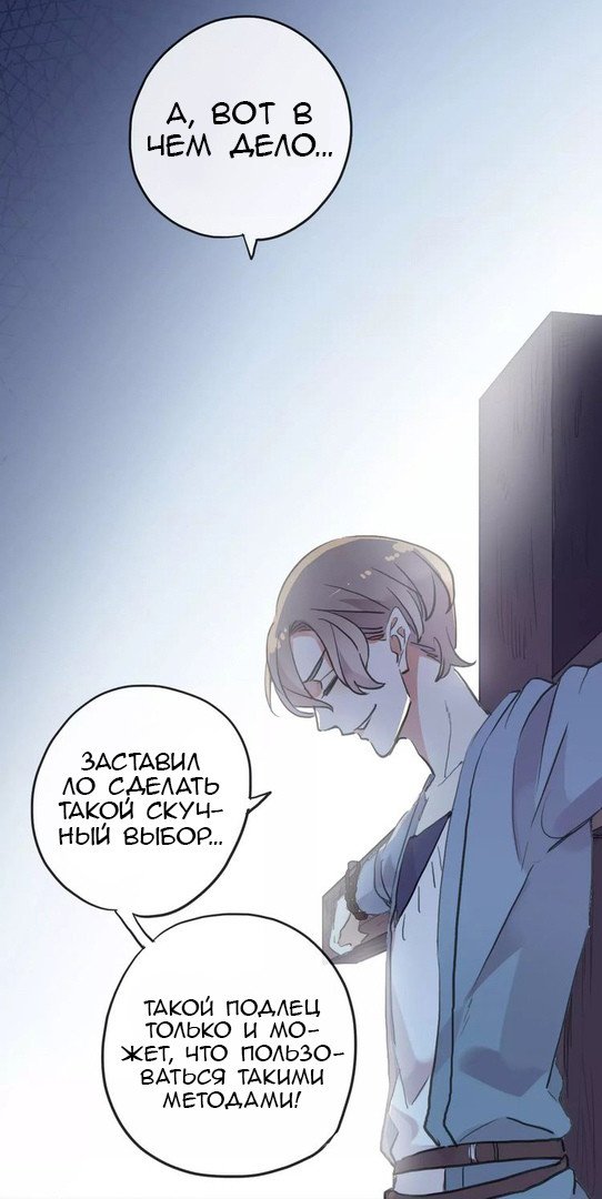 Манга Сладкие следы укусов - Глава 23 Страница 36