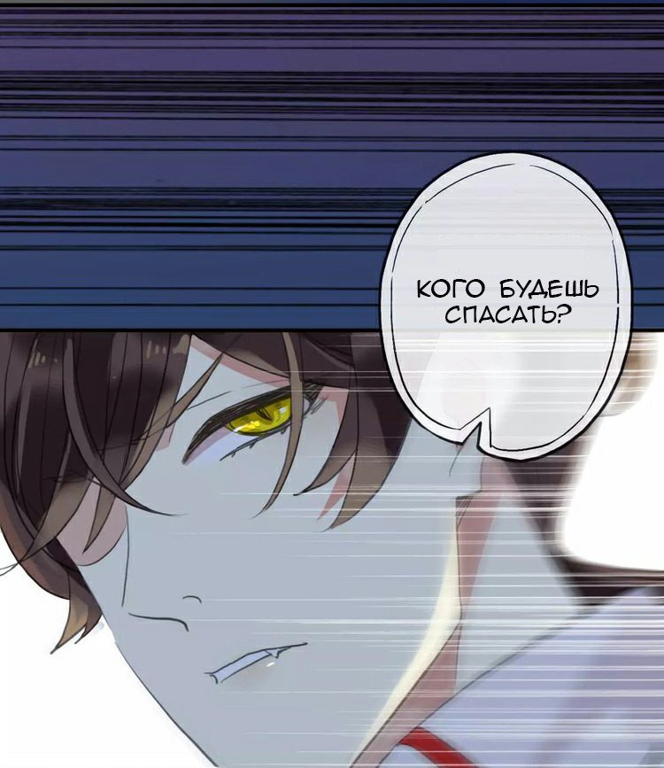 Манга Сладкие следы укусов - Глава 23 Страница 9