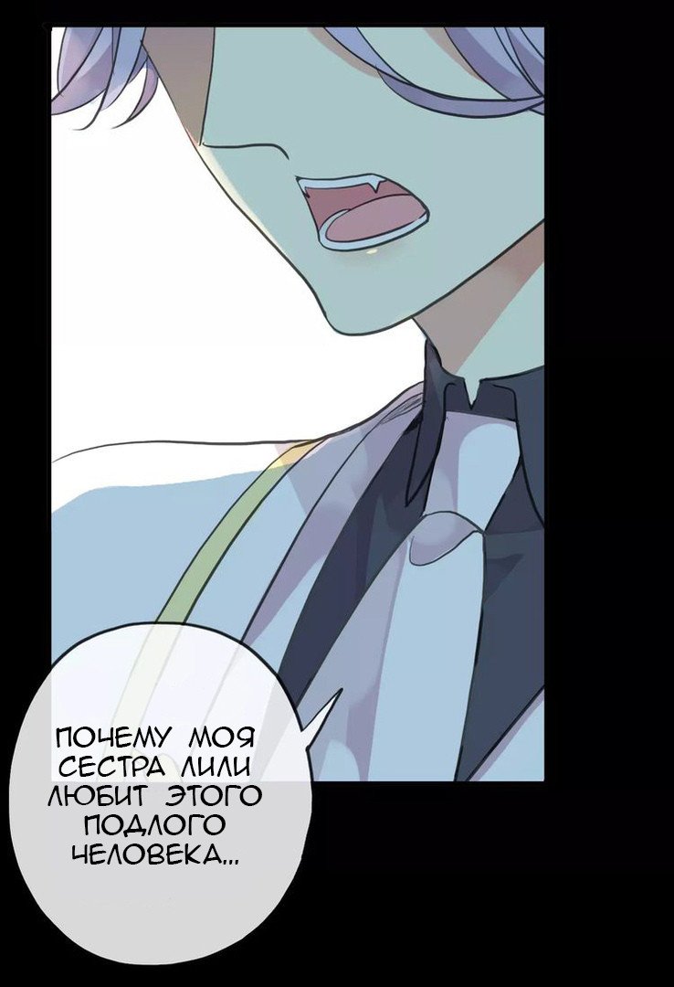 Манга Сладкие следы укусов - Глава 23 Страница 53
