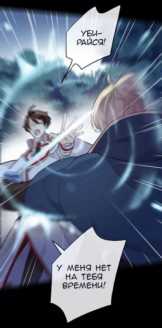 Манга Сладкие следы укусов - Глава 23 Страница 11