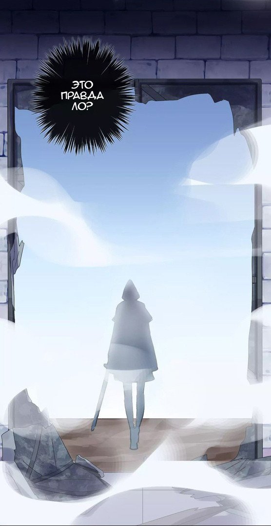 Манга Сладкие следы укусов - Глава 23 Страница 43