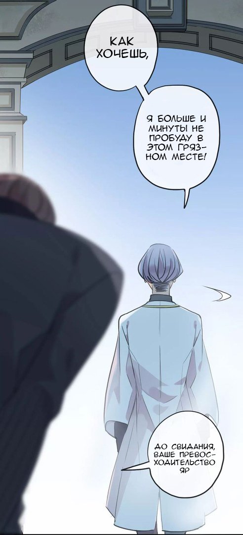 Манга Сладкие следы укусов - Глава 23 Страница 55