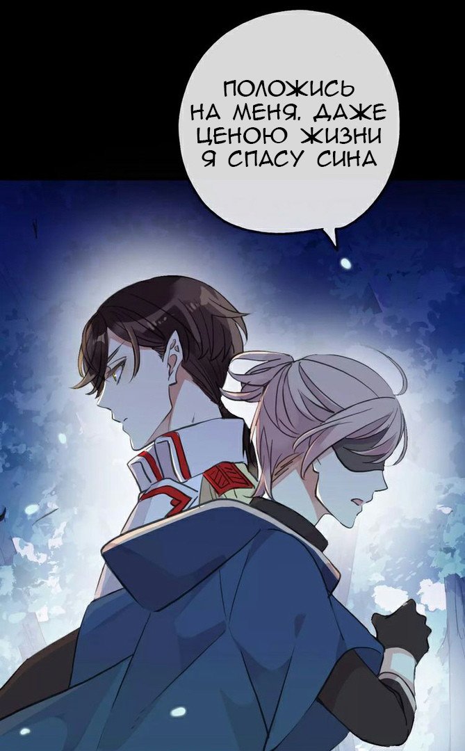 Манга Сладкие следы укусов - Глава 23 Страница 19