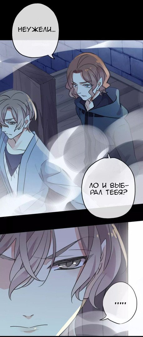 Манга Сладкие следы укусов - Глава 23 Страница 42