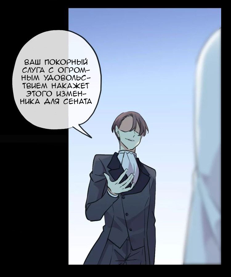 Манга Сладкие следы укусов - Глава 23 Страница 54