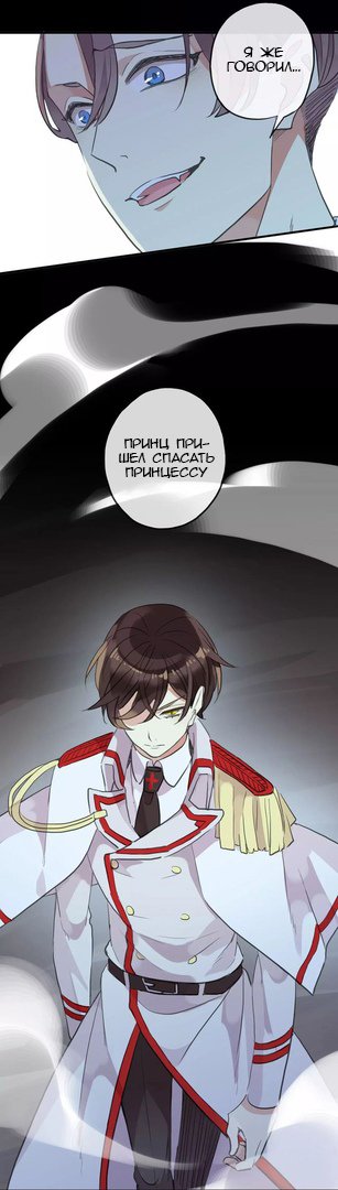 Манга Сладкие следы укусов - Глава 23 Страница 50