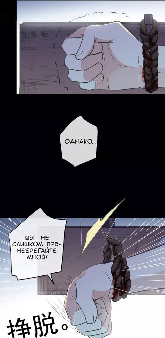 Манга Сладкие следы укусов - Глава 23 Страница 37