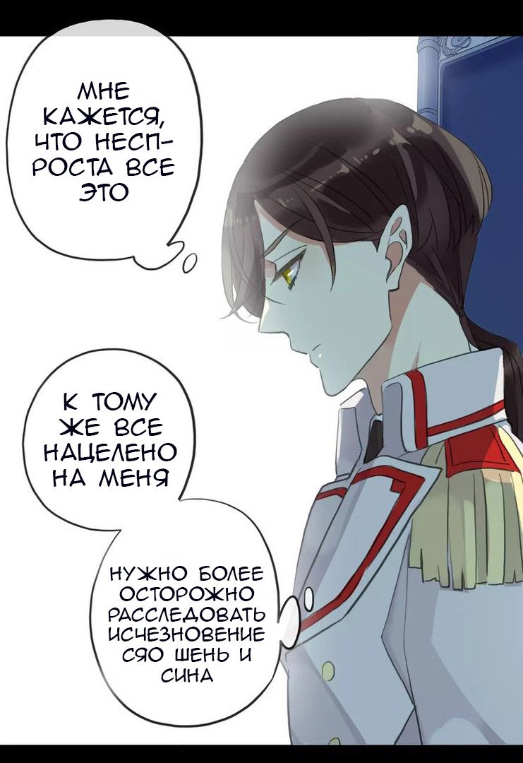 Манга Сладкие следы укусов - Глава 22 Страница 25