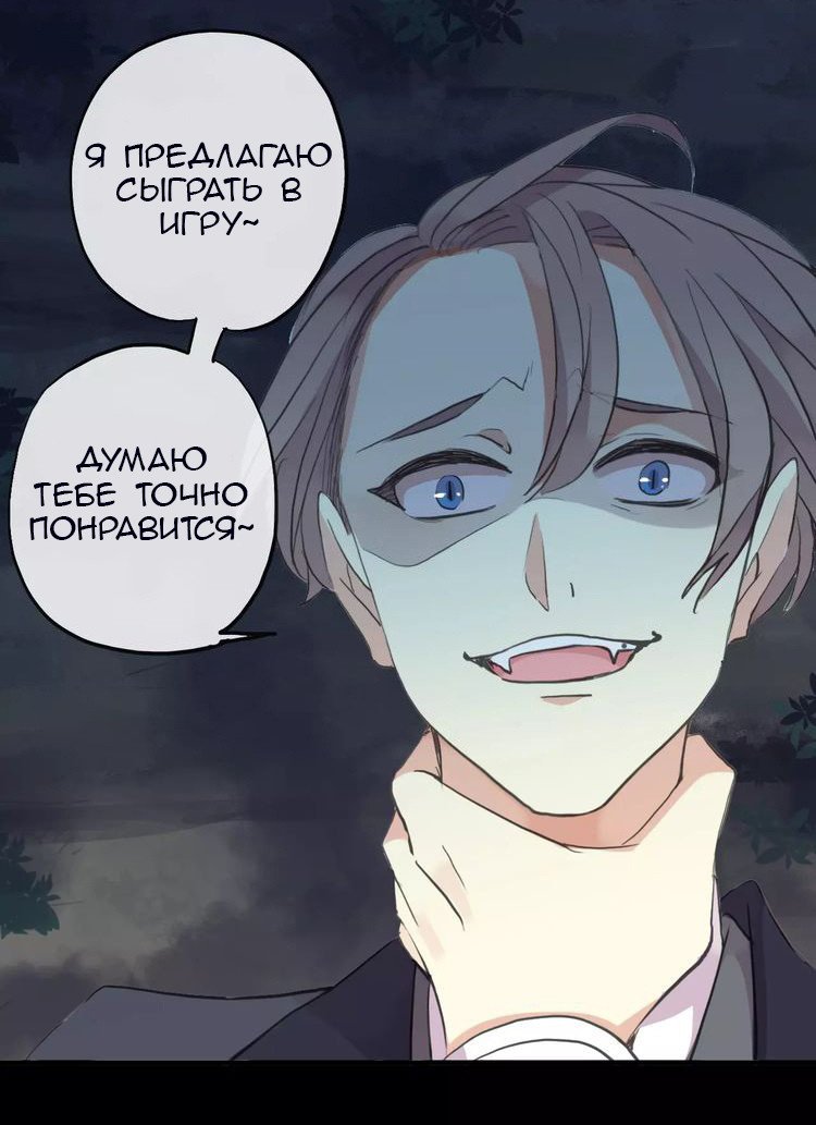 Манга Сладкие следы укусов - Глава 22 Страница 42