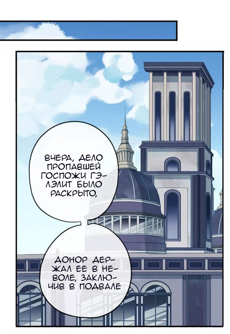 Манга Сладкие следы укусов - Глава 22 Страница 20