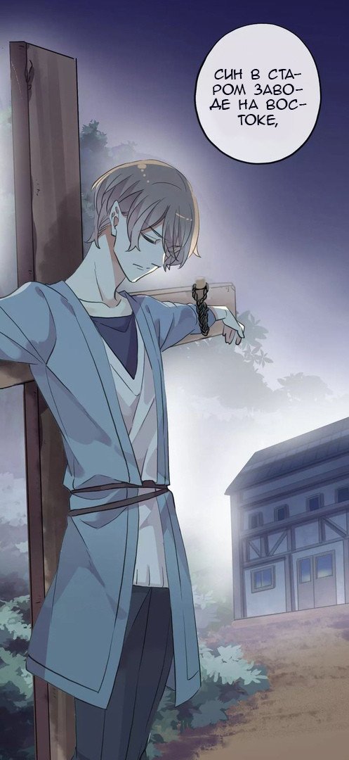 Манга Сладкие следы укусов - Глава 22 Страница 46