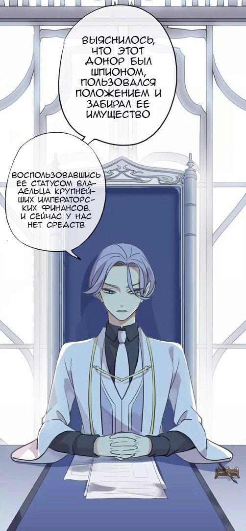 Манга Сладкие следы укусов - Глава 22 Страница 21