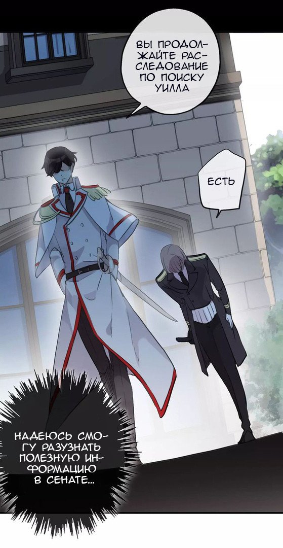 Манга Сладкие следы укусов - Глава 22 Страница 19