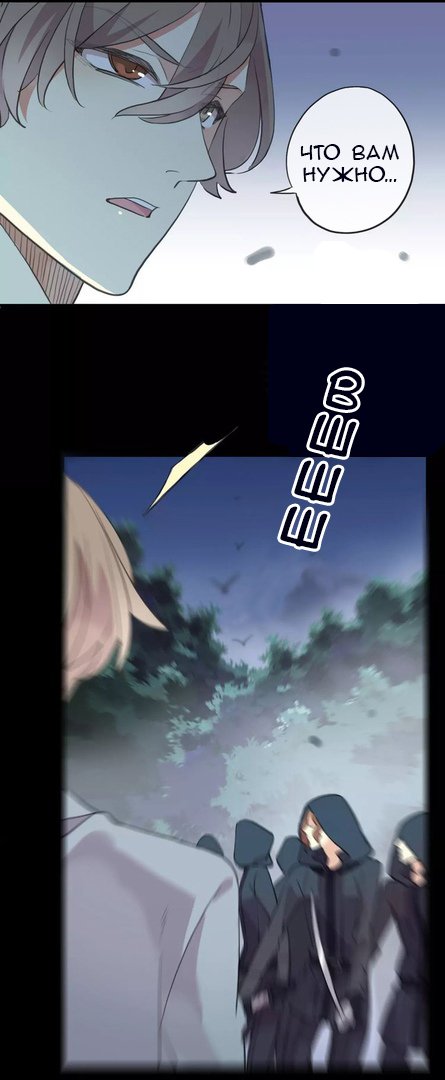 Манга Сладкие следы укусов - Глава 22 Страница 4