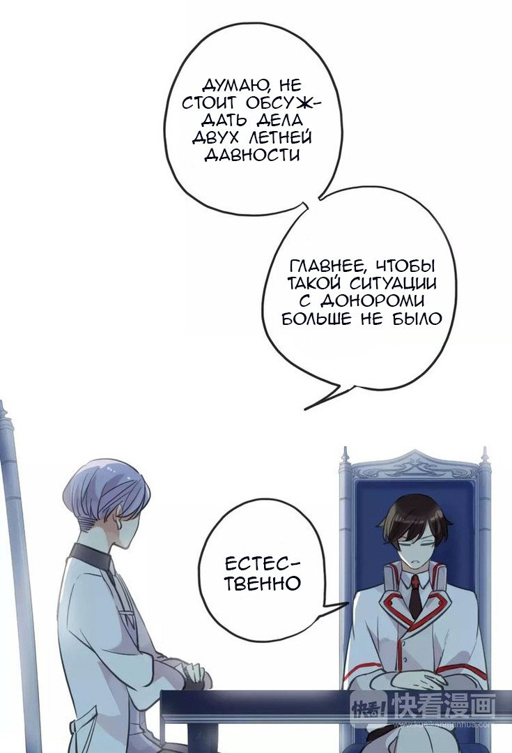 Манга Сладкие следы укусов - Глава 22 Страница 24