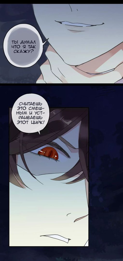 Манга Сладкие следы укусов - Глава 22 Страница 41