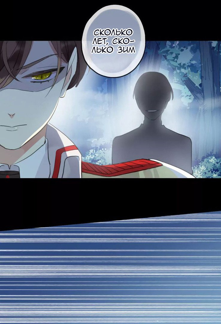 Манга Сладкие следы укусов - Глава 22 Страница 38