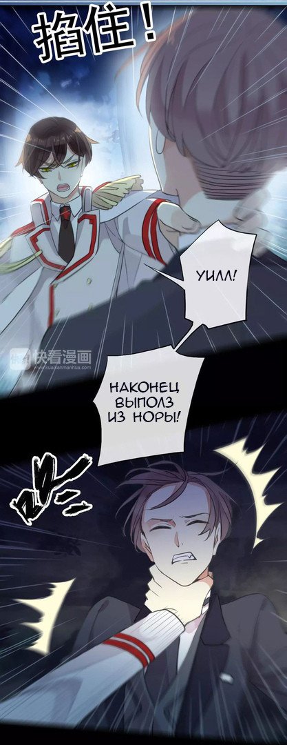 Манга Сладкие следы укусов - Глава 22 Страница 39