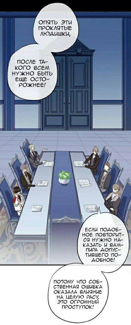 Манга Сладкие следы укусов - Глава 22 Страница 22