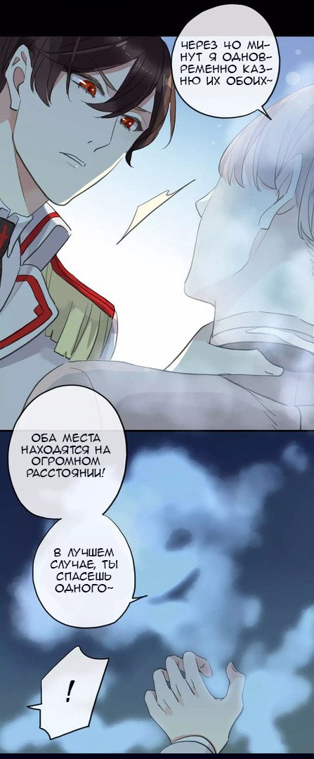 Манга Сладкие следы укусов - Глава 22 Страница 47