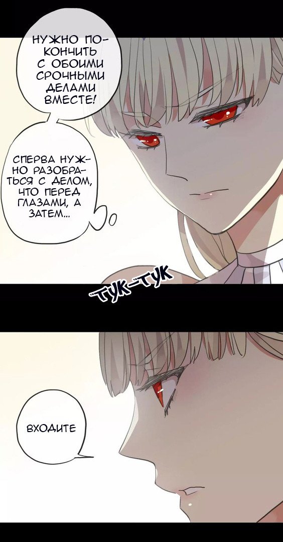 Манга Сладкие следы укусов - Глава 22 Страница 31