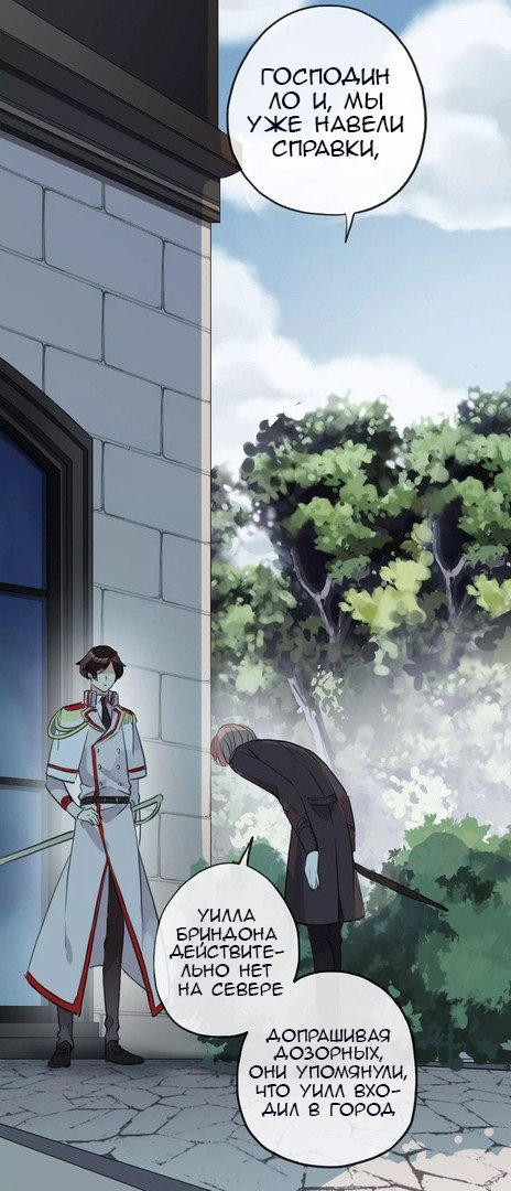 Манга Сладкие следы укусов - Глава 22 Страница 17