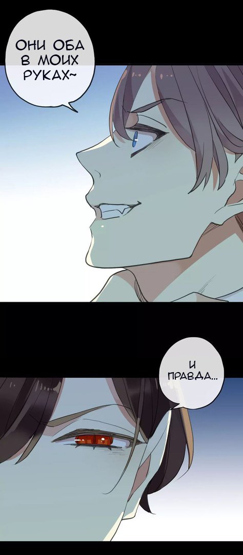 Манга Сладкие следы укусов - Глава 22 Страница 44