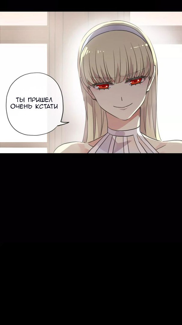 Манга Сладкие следы укусов - Глава 22 Страница 33