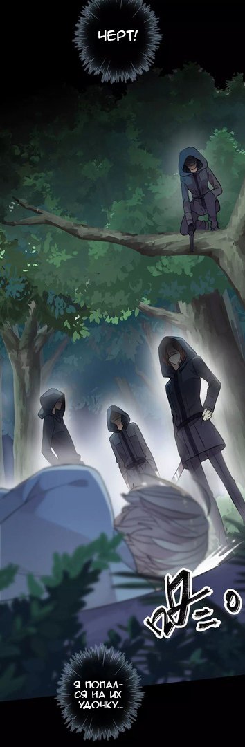 Манга Сладкие следы укусов - Глава 22 Страница 9