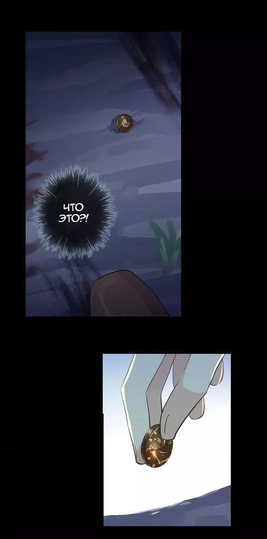 Манга Сладкие следы укусов - Глава 22 Страница 13